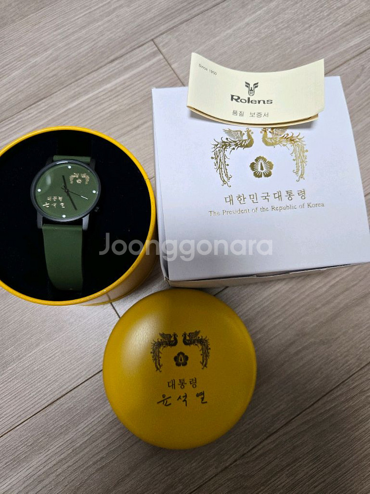 윤석열 대통령 시계 카키색 새상품 택포--0