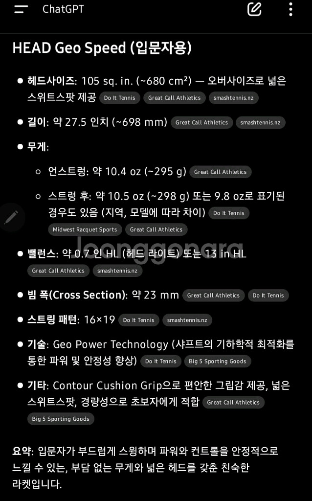 헤드 Geo Speed 테니스 라켓--2