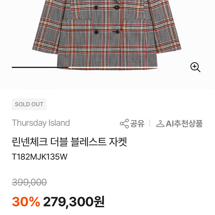 써스데이아일랜드 린넨 코튼 버튼 포인트 체크 더블 자켓--1