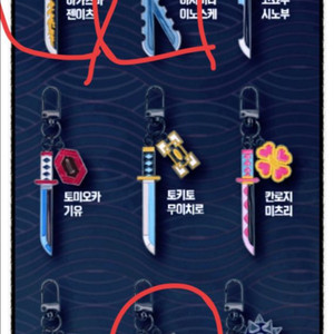 귀멸의칼날 일륜도 키링