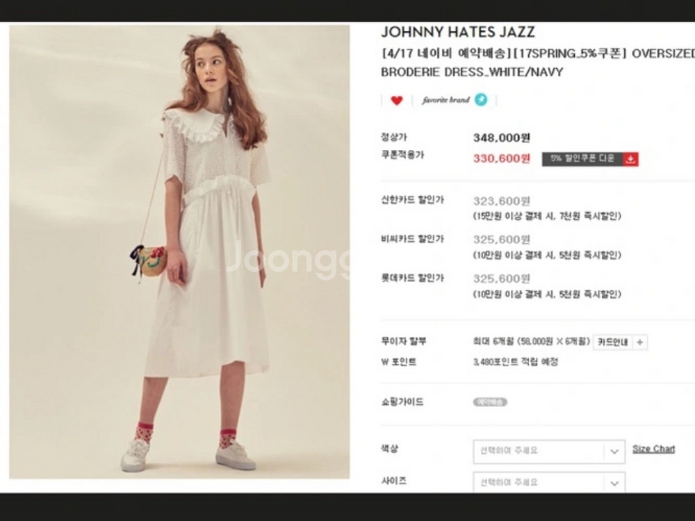 쟈니헤잇재즈 화이트 반팔 원피스--2