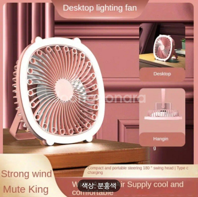 정품)LED C타입충전탁상/벽걸이겸용미니휴대용선풍기미개--3