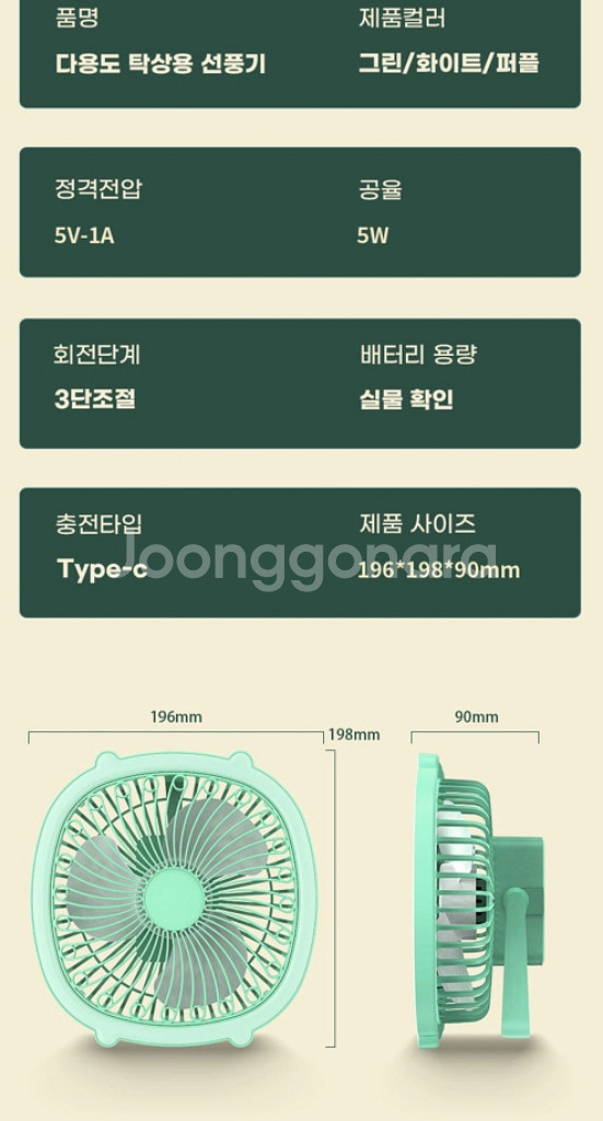 정품)LED C타입충전탁상/벽걸이겸용미니휴대용선풍기미개--7