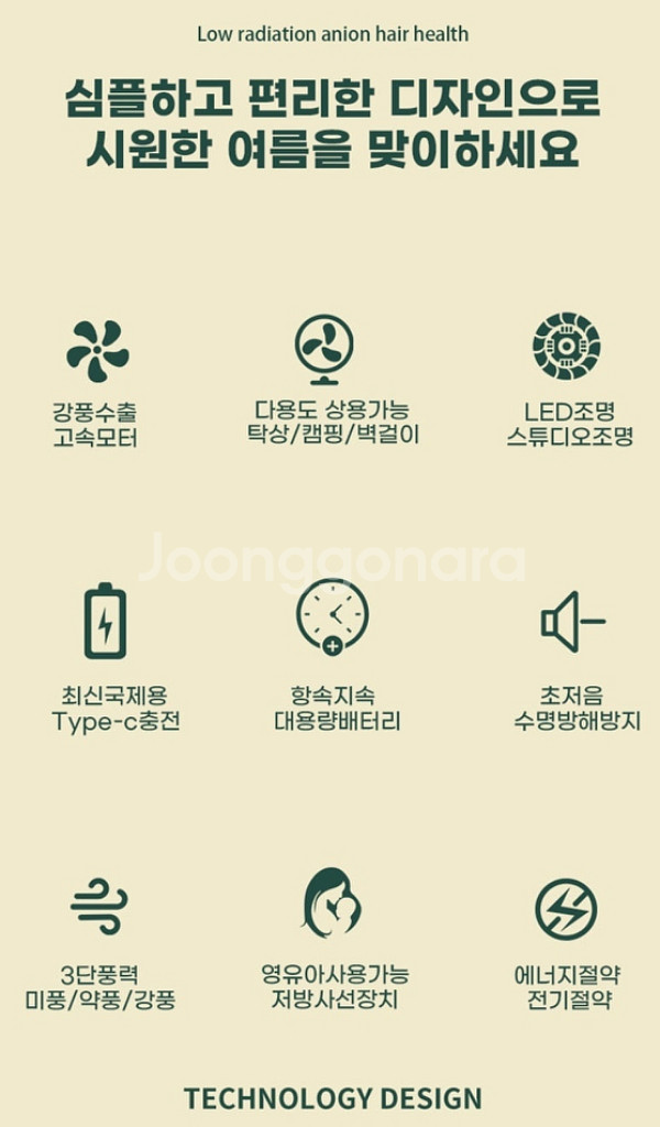 정품)LED C타입충전탁상/벽걸이겸용미니휴대용선풍기미개--8