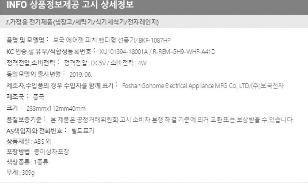 보국정품)에어젯피치핸디서큘레이터휴대선풍기미개봉보국전자b--5
