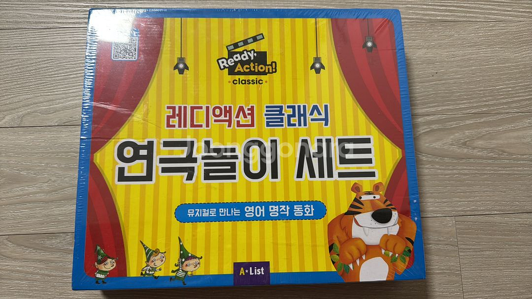 레디액션 (영어뮤지컬)--2