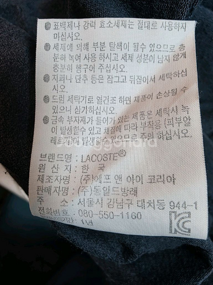 백화점 정품 라코스테 남성 면스판 티셔츠--3