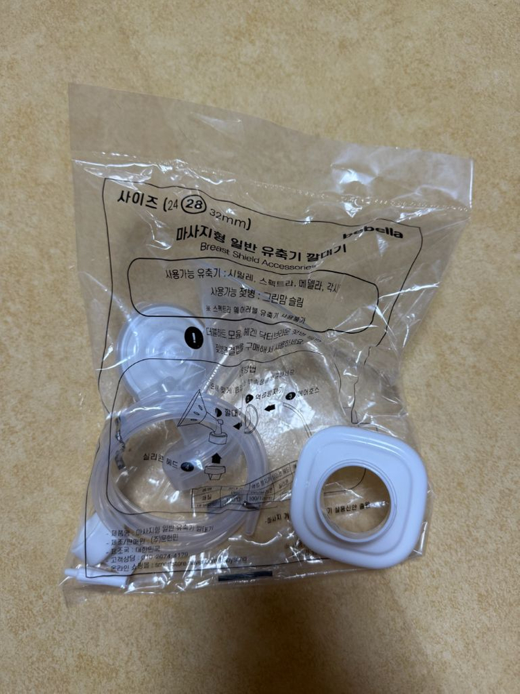 휴대용 시밀레 유축 부품 이미지