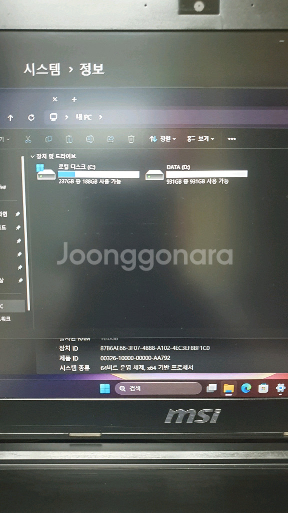 msi 게이밍노트북 i7-16g-256g+1t-1050--2