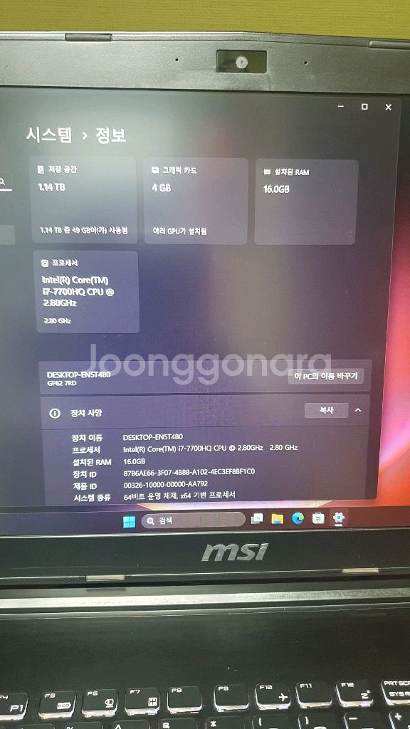 msi 게이밍노트북 i7-16g-256g+1t-1050--1