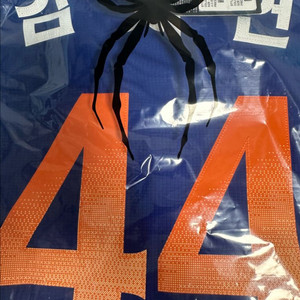 한화이글스 김서현 썸니폼 썸머 어센틱 유니폼 열마킹 M