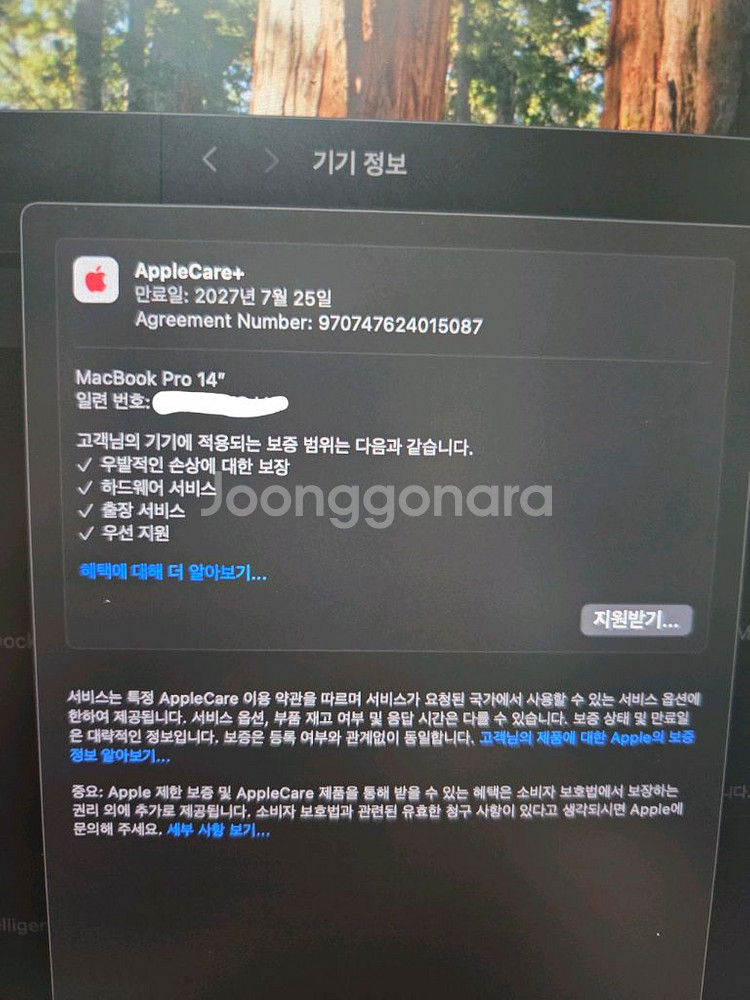 맥북 프로 14 M2 Pro 칩 에케플 실버--2