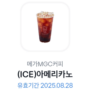 메가커피 아메리카노 교환 쿠폰 팝니다