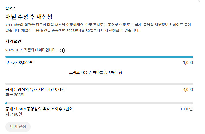 유튜브 국내 개인 쇼츠채널 9.2만명 판매 팝니다--1