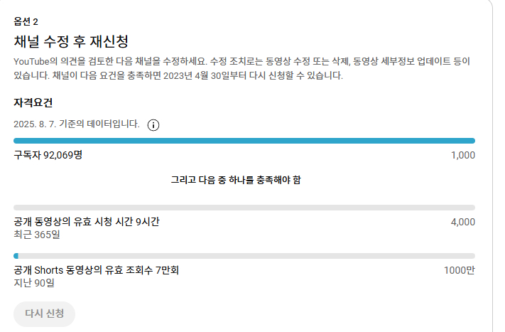 유튜브 국내 개인 쇼츠채널 9.2만명 판매 팝니다 이미지
