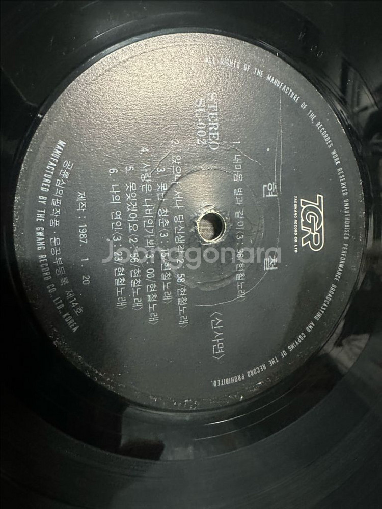 주현미 / 현철 히트곡 모음 LP (민트급) 판매합니다--3