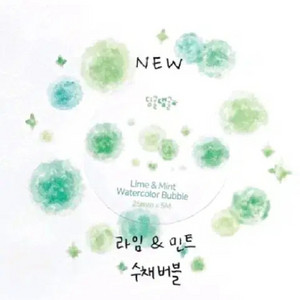딩굴댕굴 수채버블 키스컷 (라임&민트) 50cm