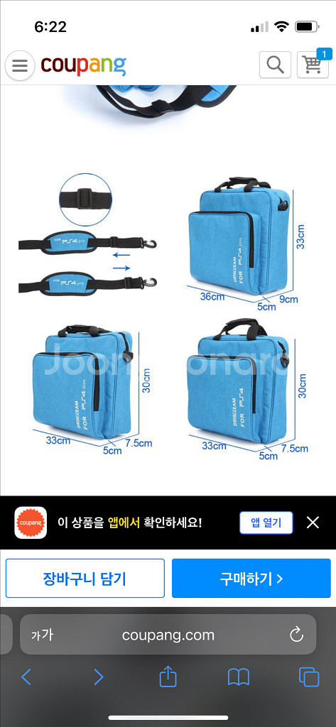 PS4(플스) 게임 시스템 가방--2
