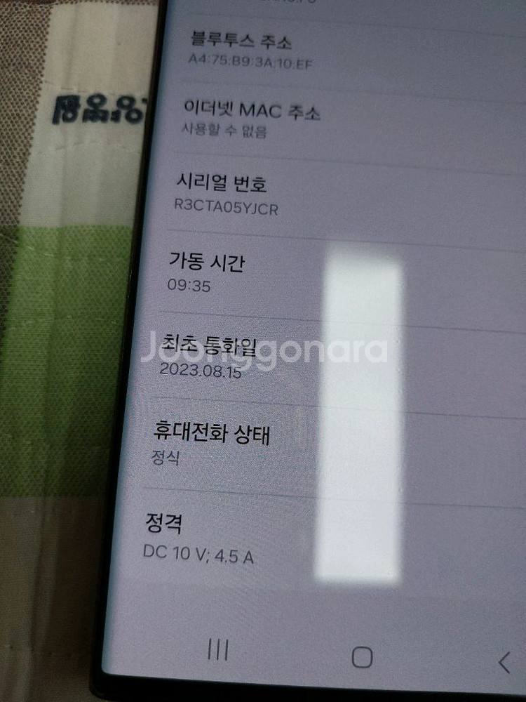 S급 새폰급 ㅡ 갤럭시 S22 울트라 256GB--9