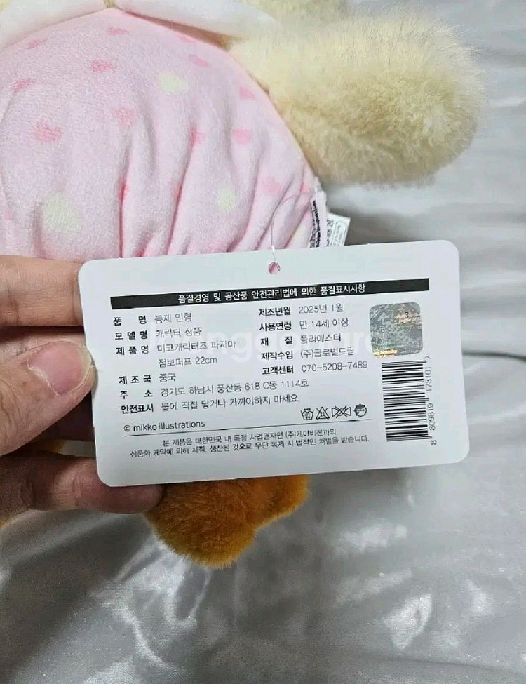 미코 mikko 캐릭터즈 파자마 인형 3종 일괄--8