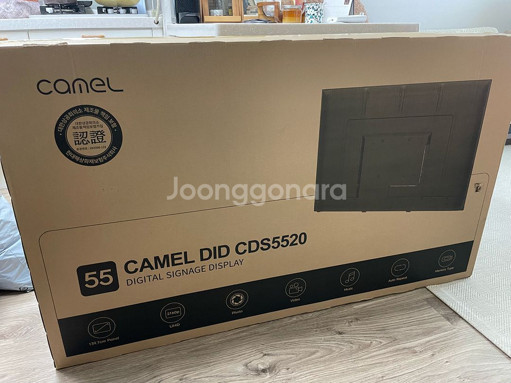 카멜 55인치 4K UHD TV 새상품 이동식 가능--1