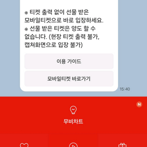 용아이막 귀칼 23일 토요일 10시 5분꺼 급처요