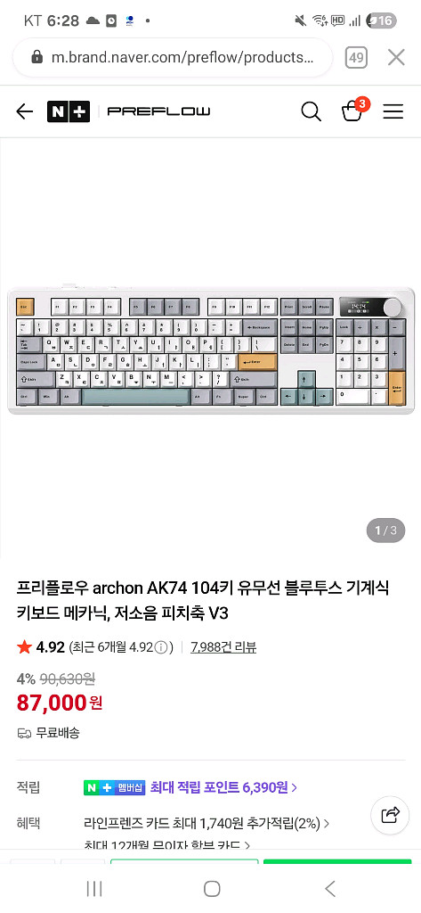 프리플로우 archon AK74 저소음피치축 키보드--0