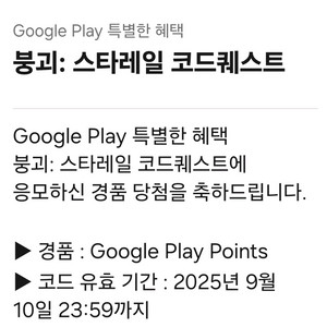 구글플레이포인트 3000