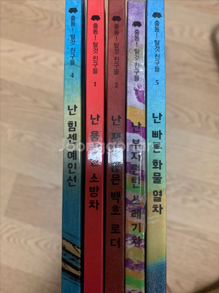 웅진북클럽 출동 탈것친구들 5권--0