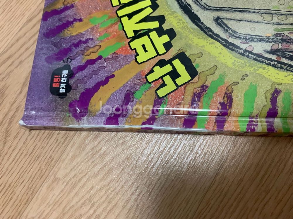 웅진북클럽 출동 탈것친구들 5권--2