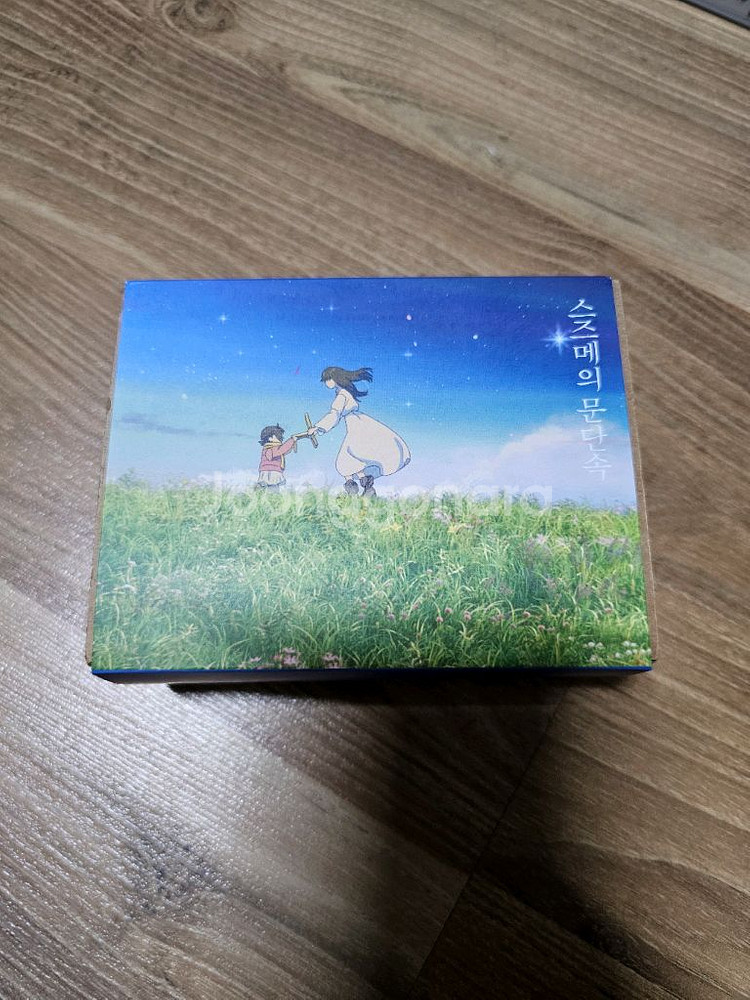 너의이름은 스즈메의 문단속 사각문진--3