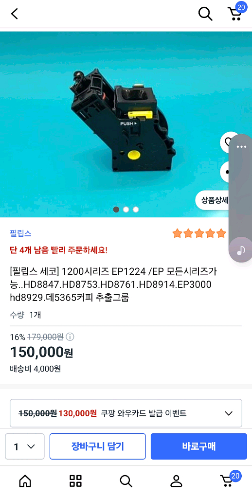 커피머신 추출기 부품--5