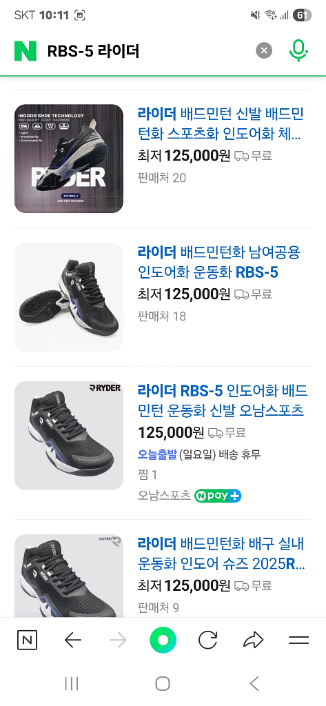 Ryder RBS-5 배드민턴화 새상품입니다. ---1