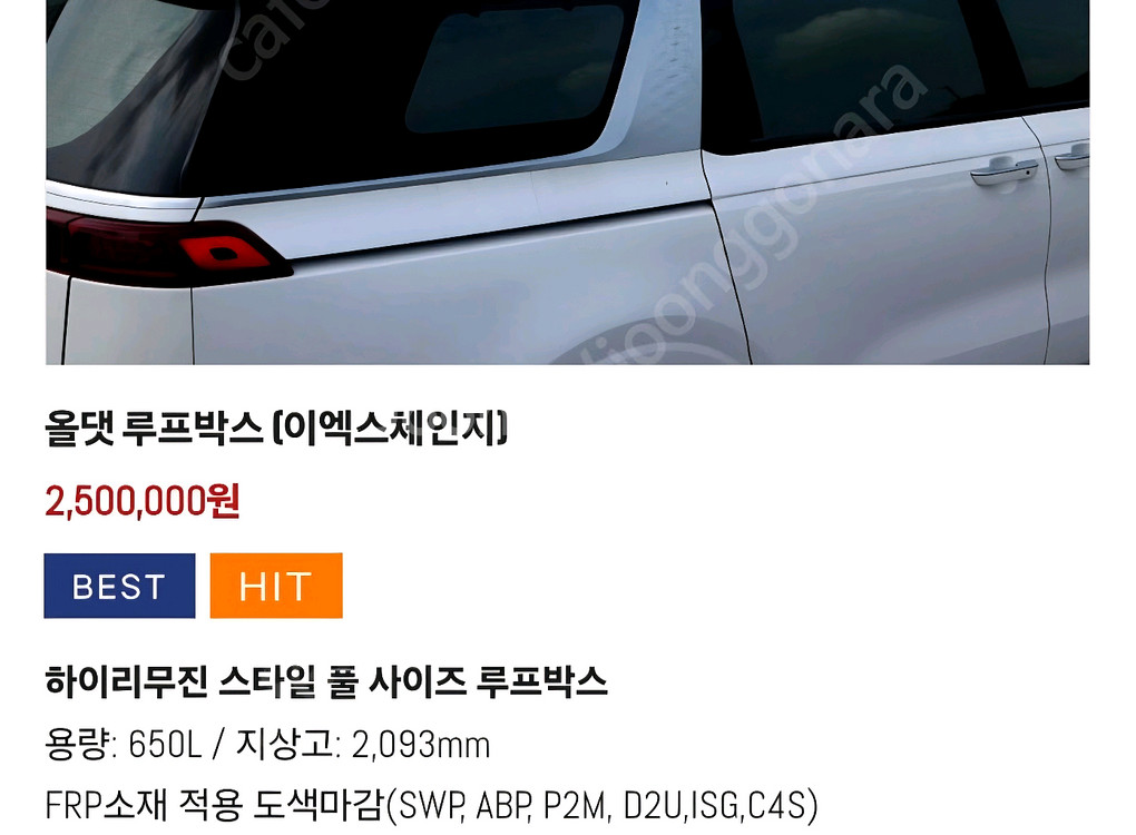카니발 이엑스체인지 루프박스 팝니다--3