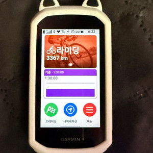 가민 엣지 1050