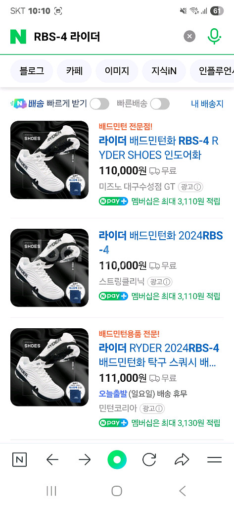 중고)라이더 배드민턴화 RBS-4 모델입니다.--4