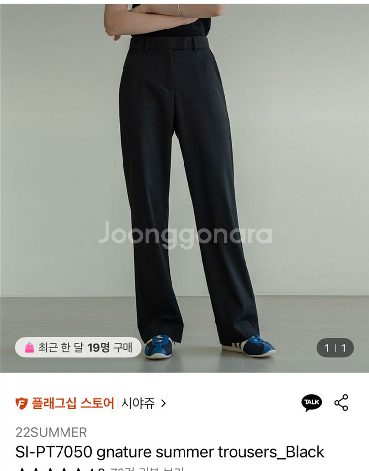 시야쥬 썸머트라우저 블랙 M 새상품--0