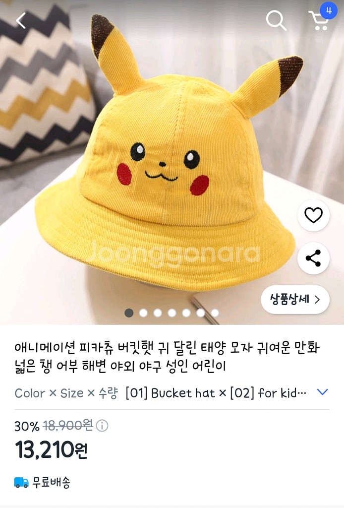 피캬츄 여름 모자 54cm--0