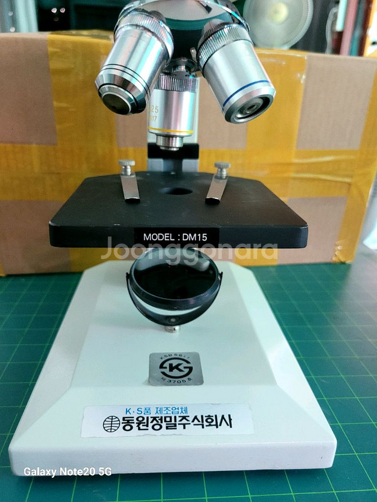 현미경. DM15--0