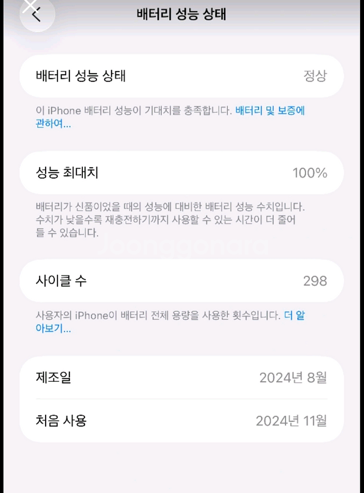 아이폰16프로맥스256화이트 외 케이스4개--8