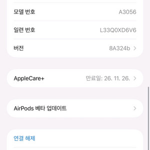 에어팟4노캔버젼 애플케어