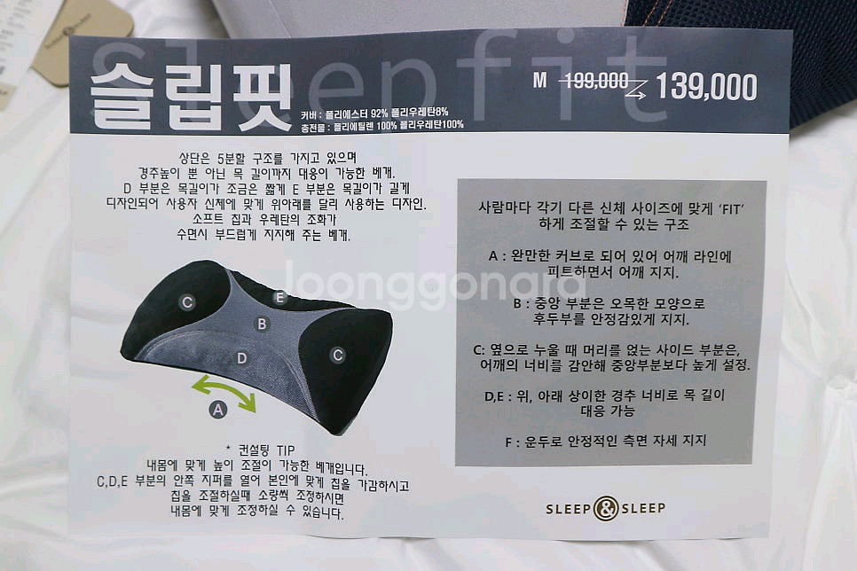 이브자리 슬립핏 배게 정품--1