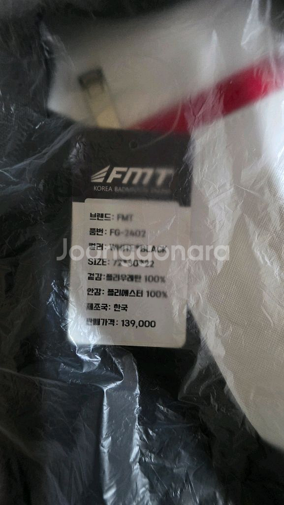 FMT 가방 FG-2402 새상품--0