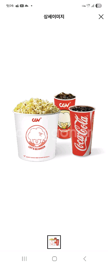 CGV 직영점 팝콘L 음료2개 세트--0