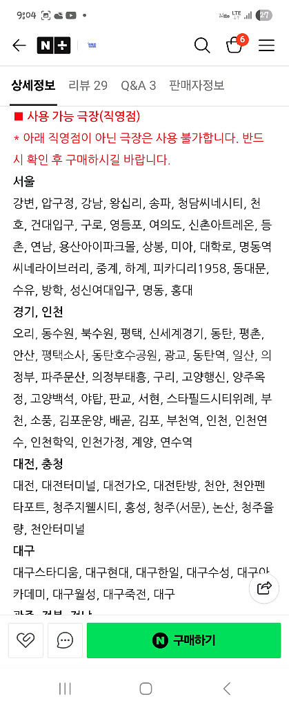 CGV 직영점 팝콘L 음료2개 세트--2