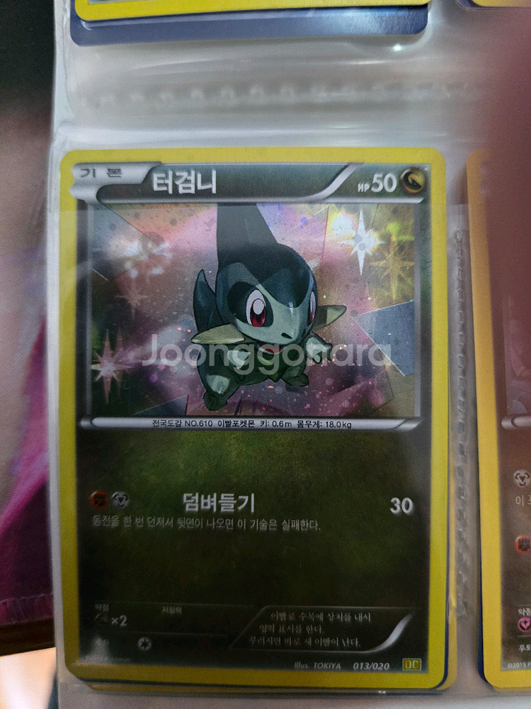 포켓몬스터 여러가지 카드들 팝니다--9