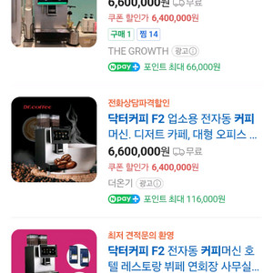 닥터커피 F2-H 전자동커피머신