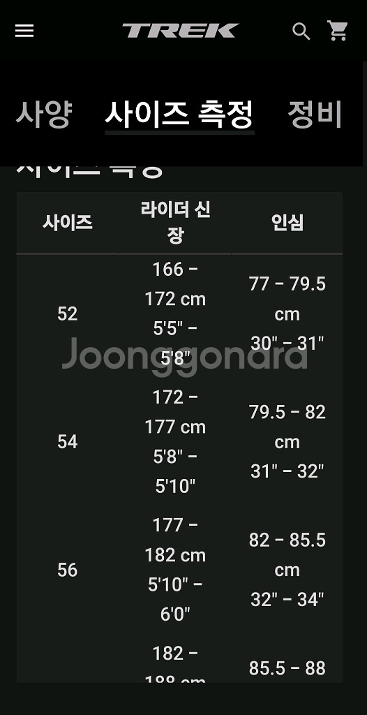 트렉도마니al2(3세대54사이즈)--5
