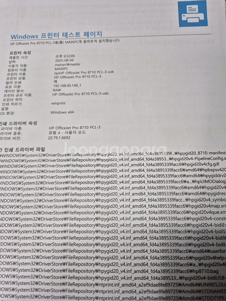 HP8710 무칩 무한복합기-공기계(헤드없음)--3