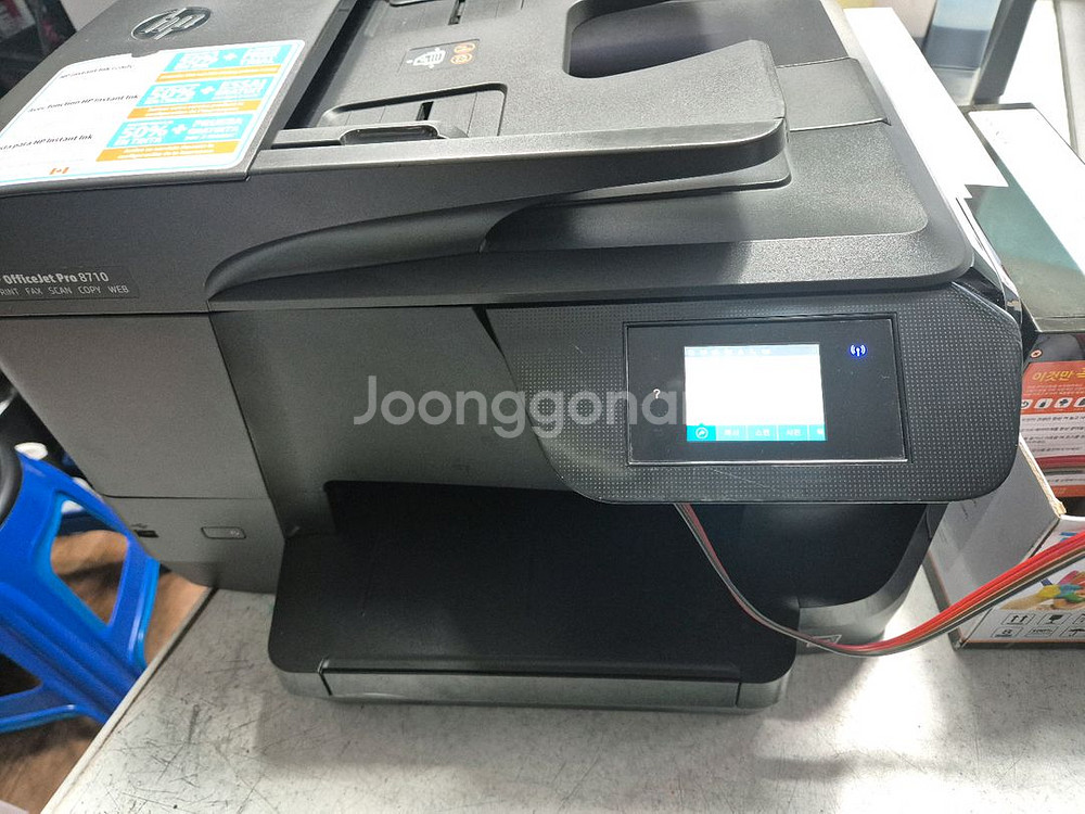 HP8710 무칩 무한복합기-공기계(헤드없음)--0